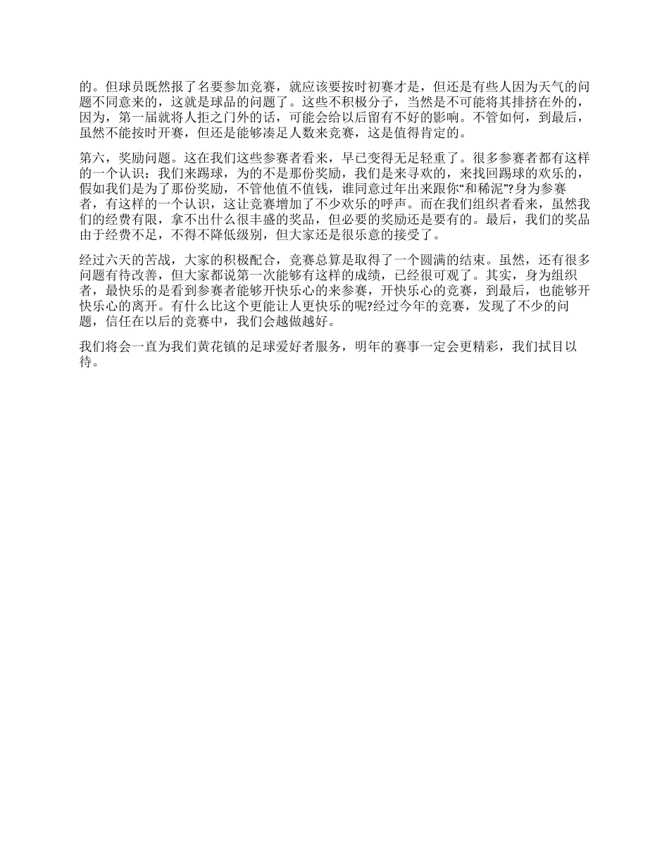 2024年大学生寒假社会实践活动报告范文_第2页