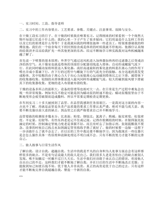 2024年大学生工地实践报告