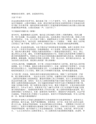 2024年大学生教师节演讲稿