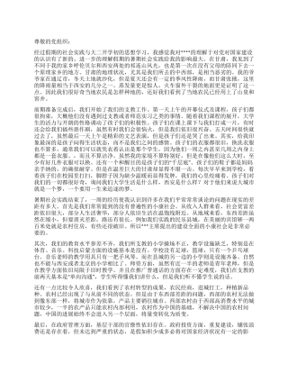 2024年大学生暑假个人实践思想汇报范文