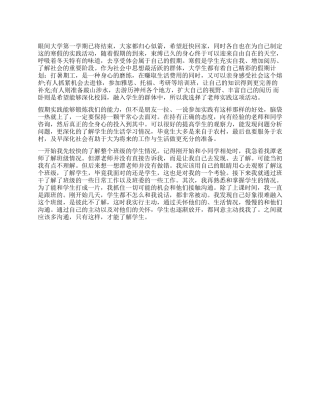 2024年大学生暑期社会实践心得体会800字