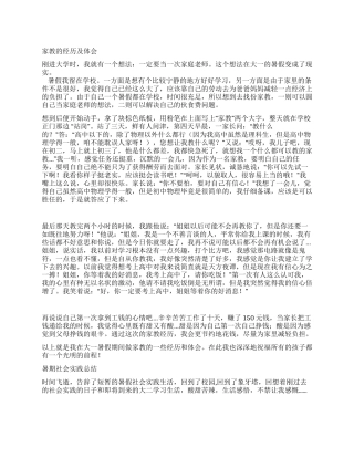 2024年大学生暑期社会实践报告10篇