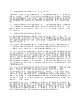 2024年大学生村官上半年工作总结