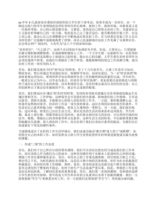 2024年大学生村官述职报告