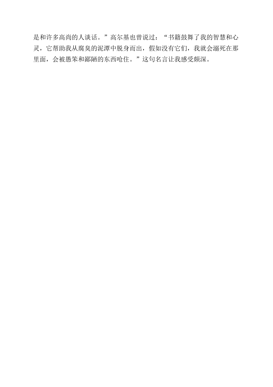 2024年大学生社会实践心得体会范文图书管理实践_第2页