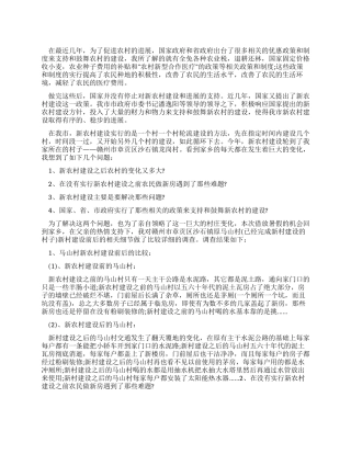 2024年大学生社会实践报告