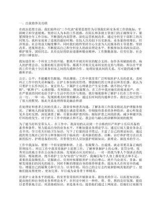 2024年妇产科护理工作年终总结