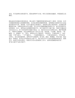 2024年学习师德师风活动心得体会耐住清贫哺苗助长