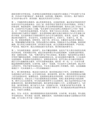2024年学校党委创先争优活动工作总结