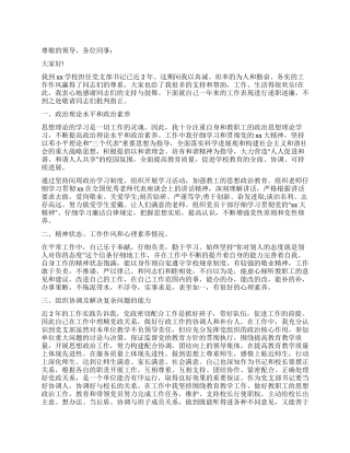 2024年学校党支部书记述职报告