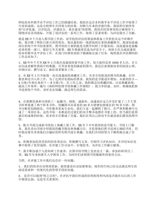 2024年学校图片馆评建工作总结