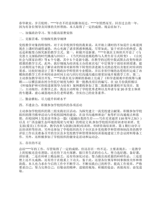2024年学校领导上半年工作总结