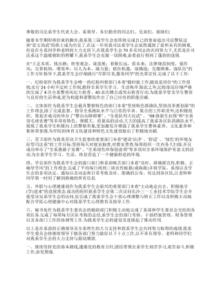 2024年学生会工作总结报告