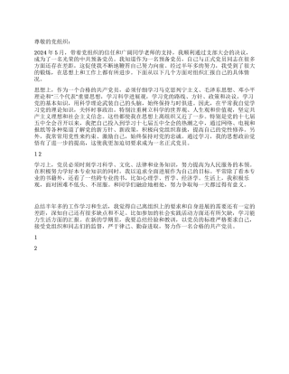 2024年学生党员创先争优活动述职报告