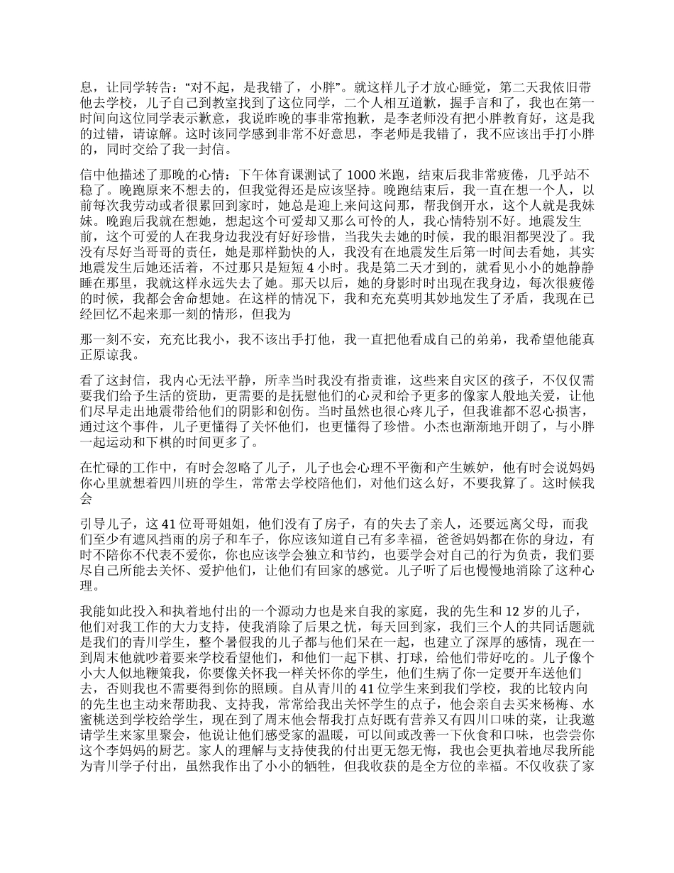 2024年学院三八妇女节演讲稿_第2页