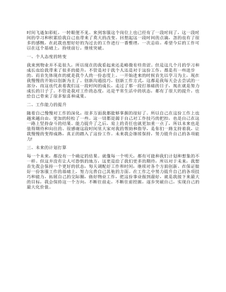 2024年客服工作总结2000字