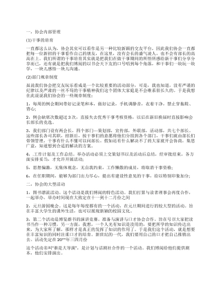 2024年宣传委员个人工作计划