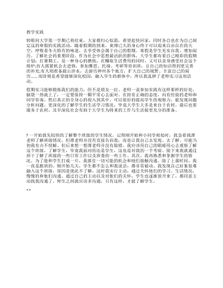 2024年寒假大学生社会实践报告7篇