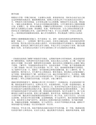 2024年寒假大学生社会实践报告精选8篇