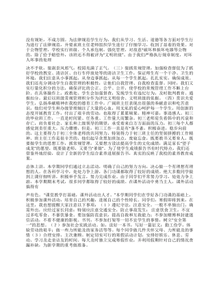 2024年寒假散学典礼校长讲话稿