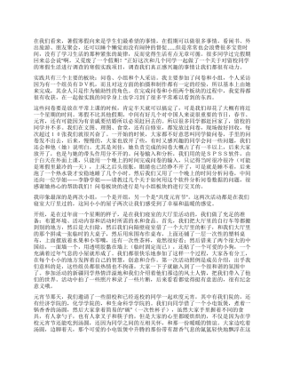 2024年寒假社会实践报告书这个寒假有点不一样