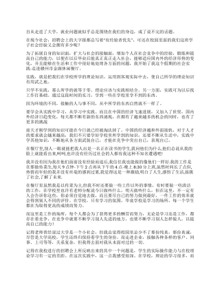 2024年寒假社会实践报告心得