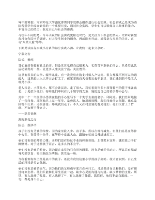 2024年寒假社会实践报告书