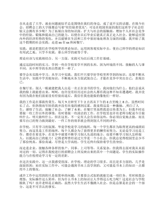 2024年寒假社会实践报告表