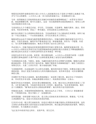 2024年寒假读书笔记