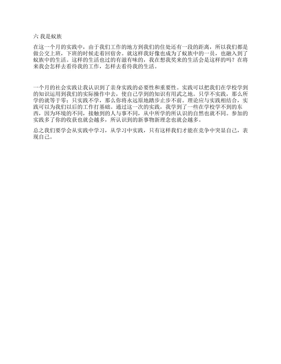 2024年寒假酒店实习工作报告_第2页