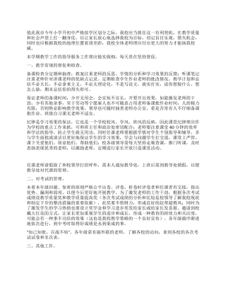 2024年小学教导处工作计划