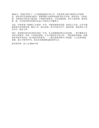 2024年小学校工会工作计划