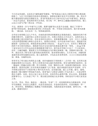 2024年小教高级职称述职报告