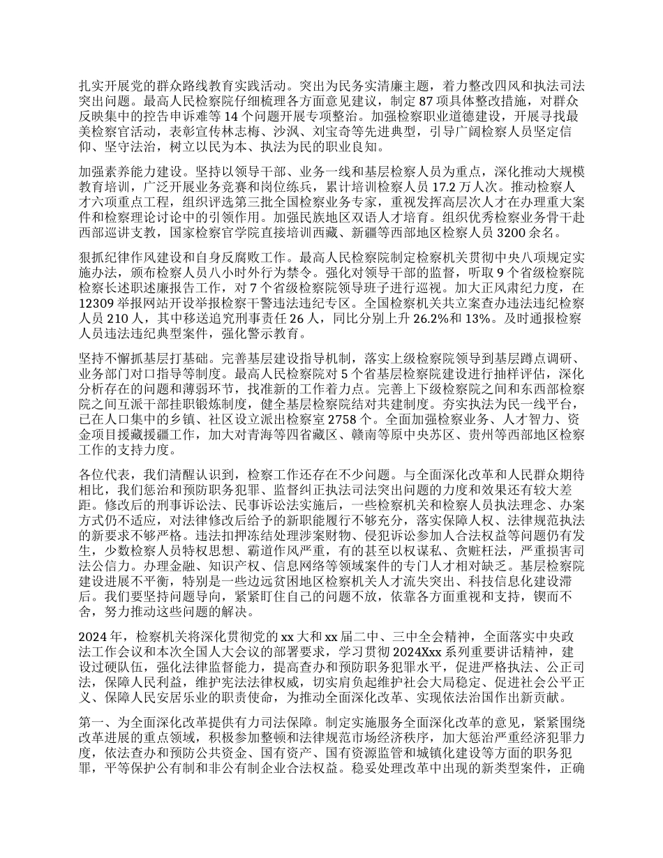 2024年少先队工作报告_第2页