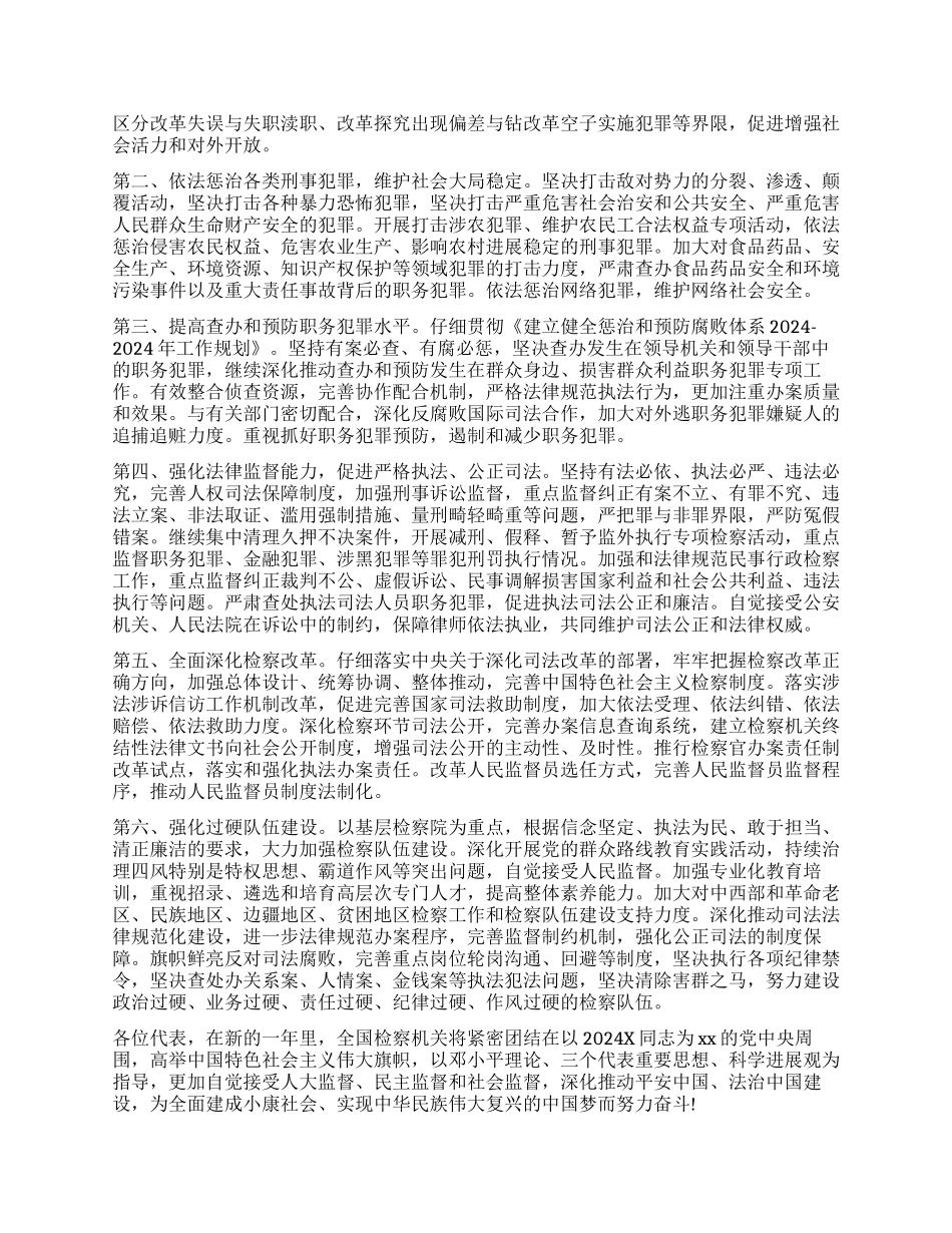 2024年少先队工作报告_第3页