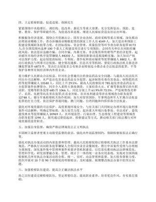 2024年少先队工作报告