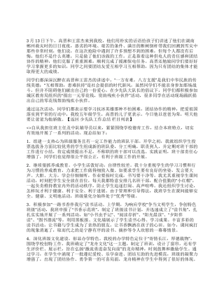 2024年少先队教育工作简报