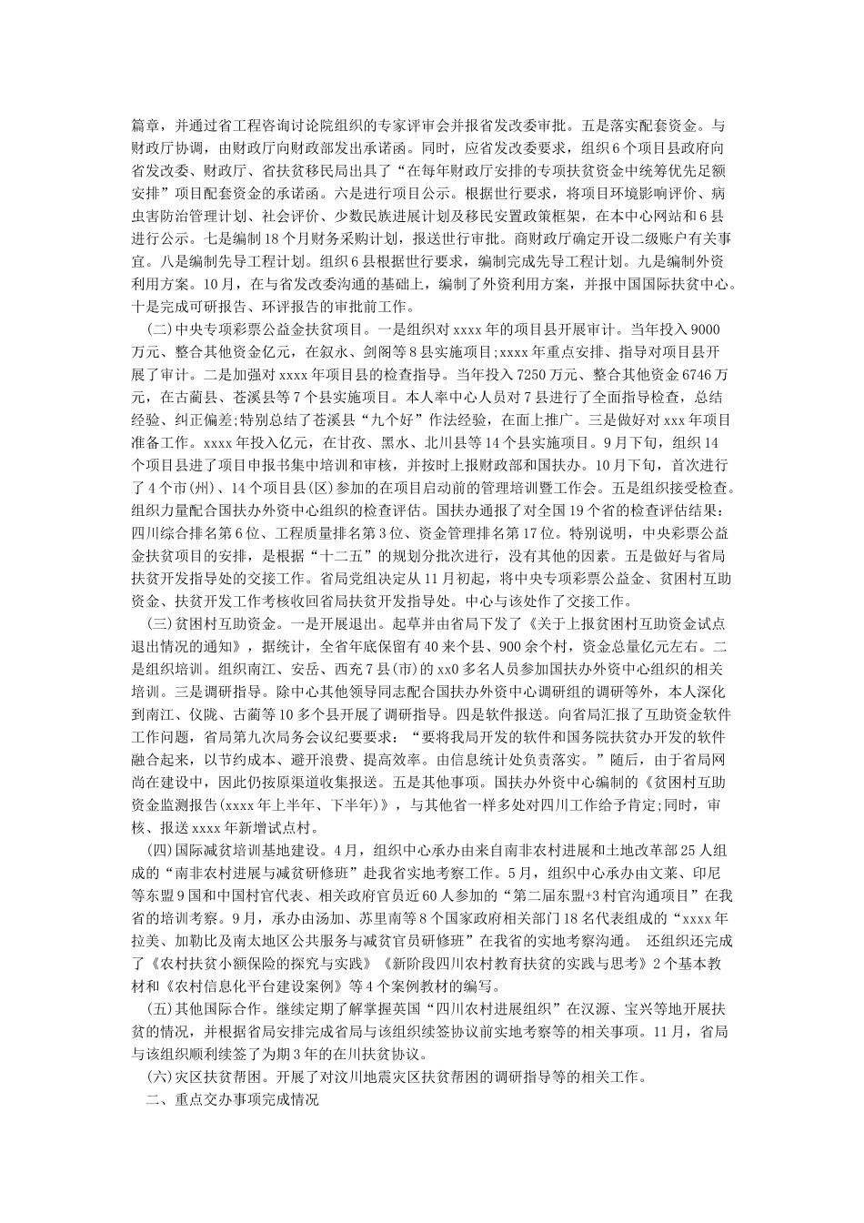 2024年履行“一岗双责”和个人廉洁自律情况报告_第3页