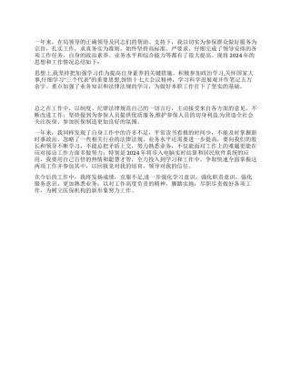 2024年居民医保工作总结