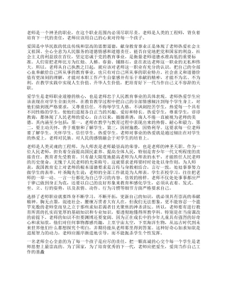 2024年履职工作心得体会