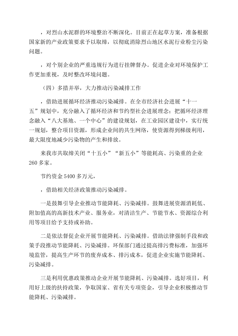 2024年工作总结及2024年工作计划展望_第2页