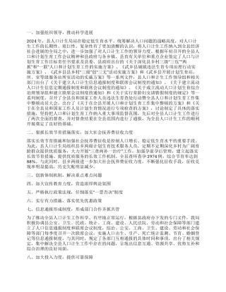 2024年工作总结及2024年工作规划