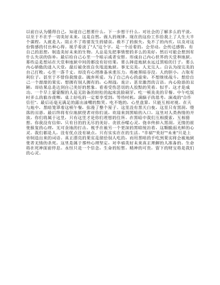 2024年工作总结感想体会
