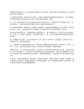 2024年工作总结报告
