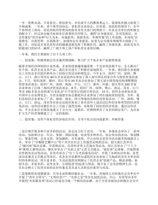 2024年工作总结暨年工作计划