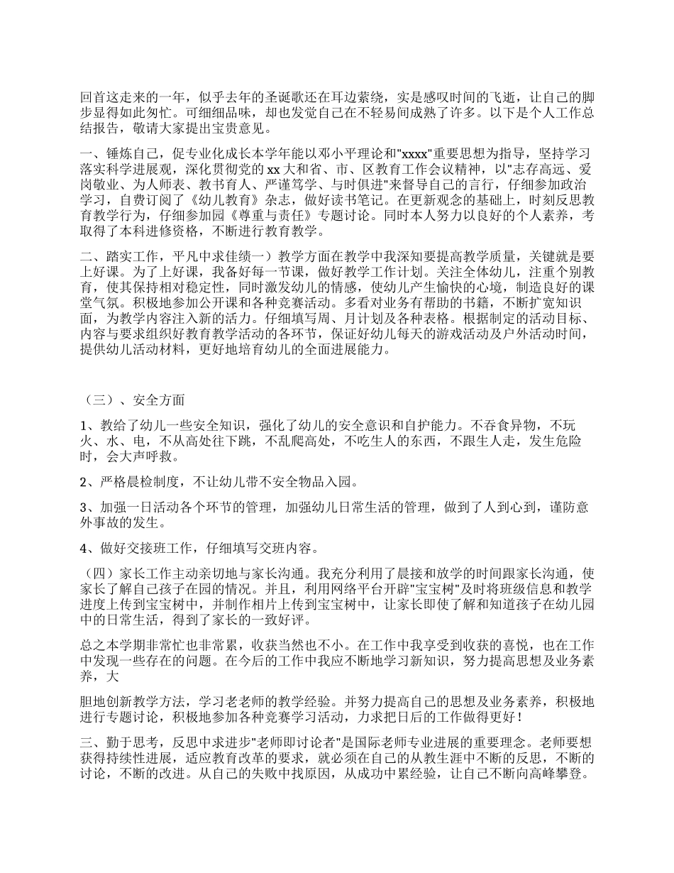 2024年工作总结通用范文_第1页