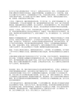 2024年工厂工作总结