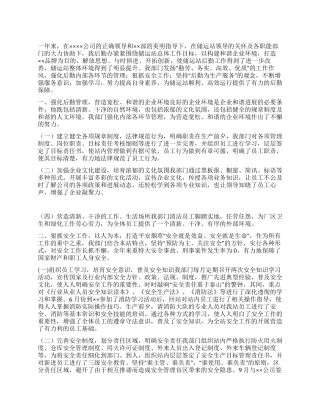 2024年工程科年度工作总结