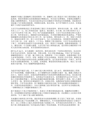 2024年工程队工作总结
