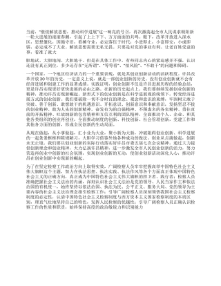 2024年市三新教育心得体会